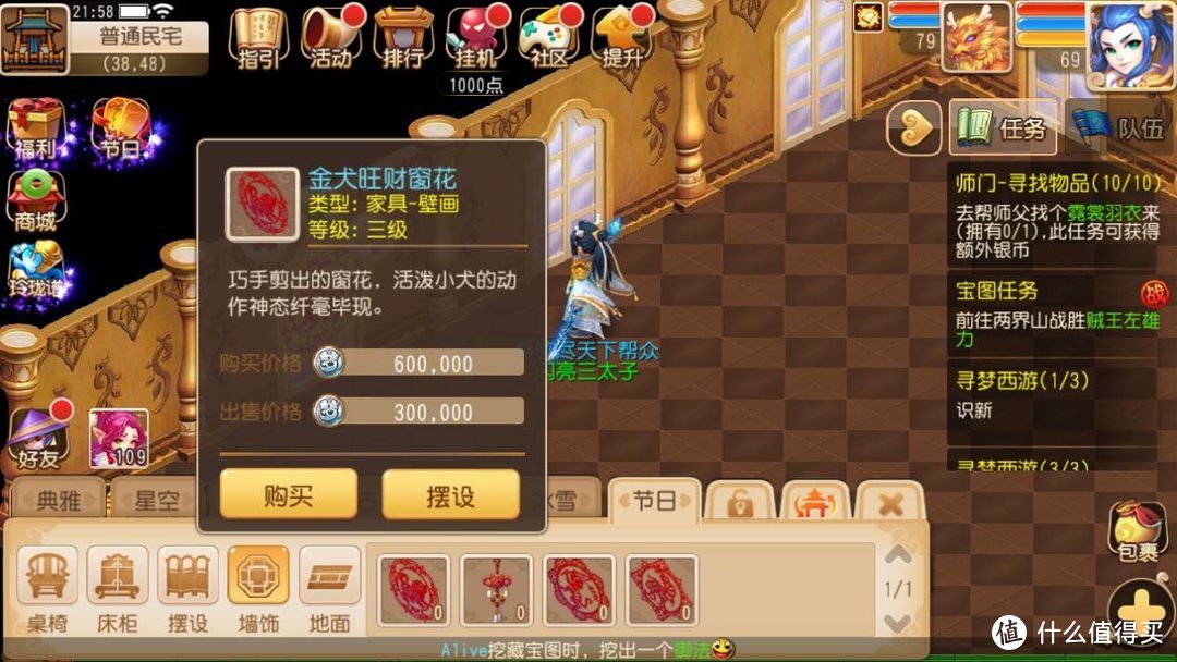 游戏情怀的终极形态——《梦幻西游》