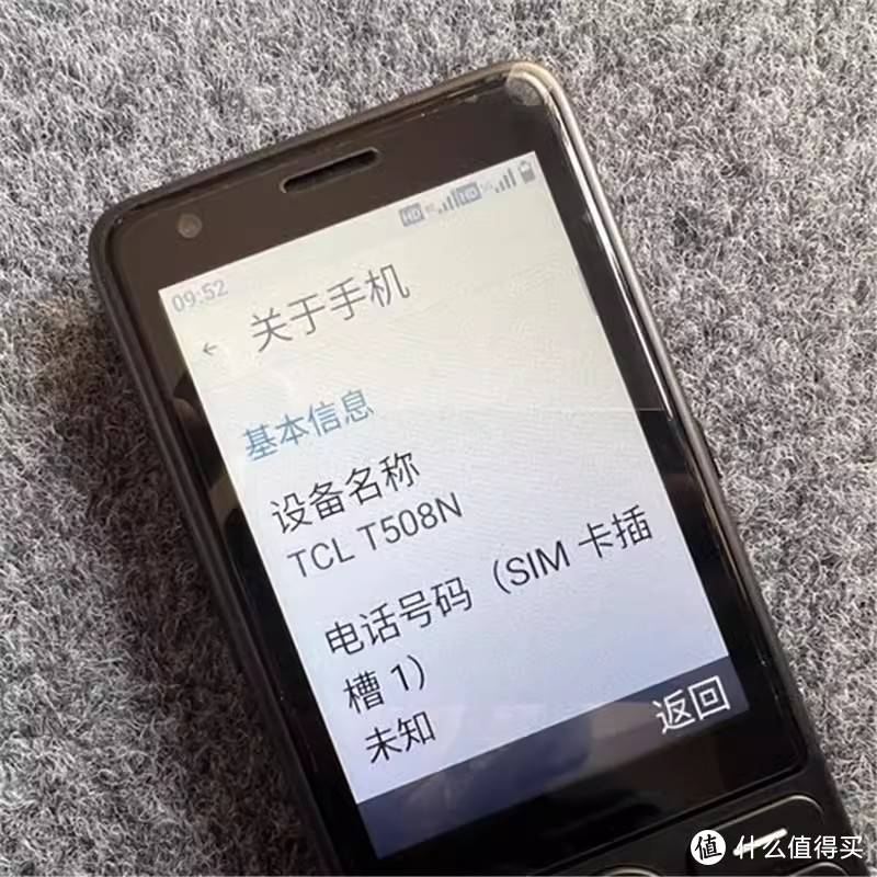 B站火了一款可玩王者荣耀的老人机,T508N