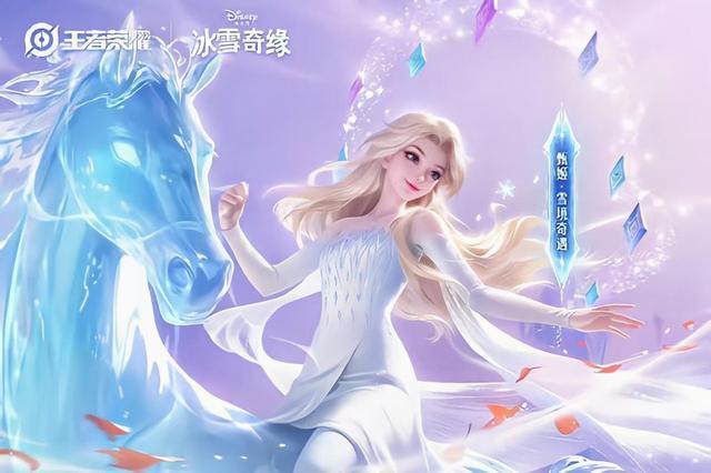 甄姬“雪境奇遇”皮肤亮相：王者荣耀再现冰雪奇缘风采，抽奖获取1月上线